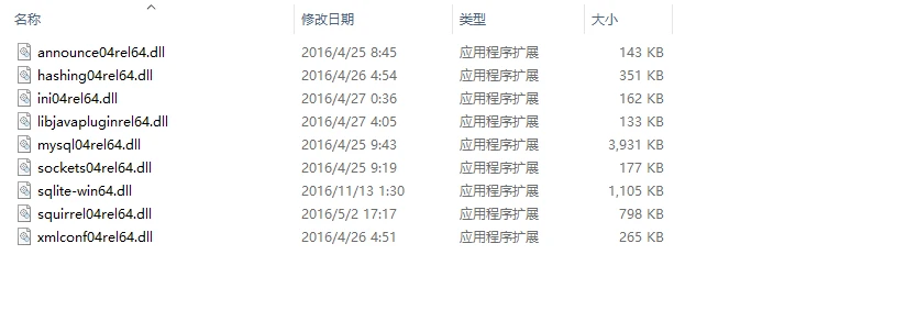 VCMP0.4服务器常用插件 windows 64位