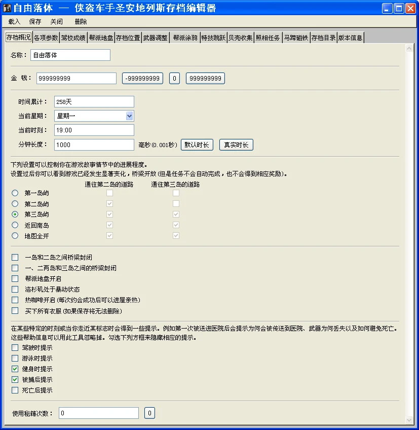 Screenshot 8
