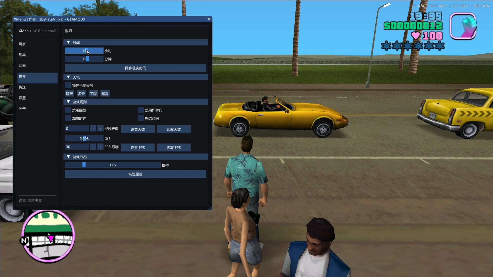 XMenu: III.VC.SA作弊菜单[v0.0.1-alpha2]